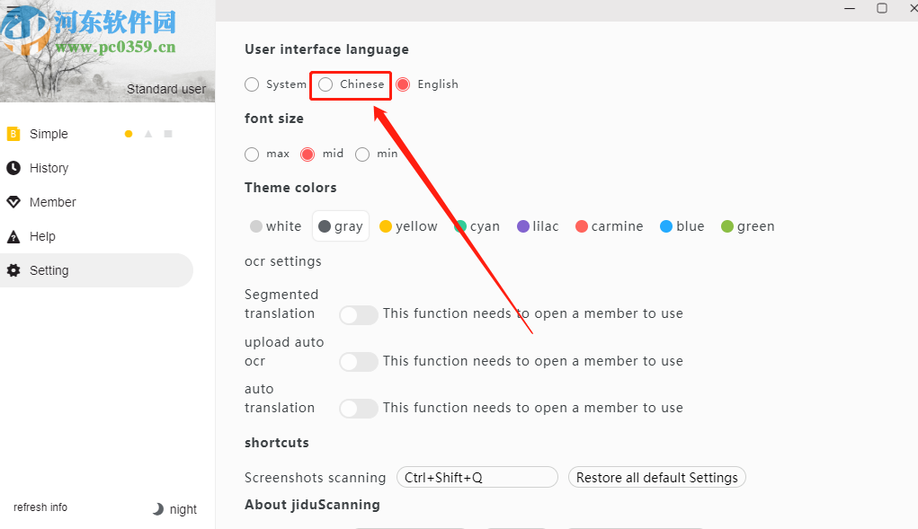 极度扫描PC版设置中文界面的操作方法