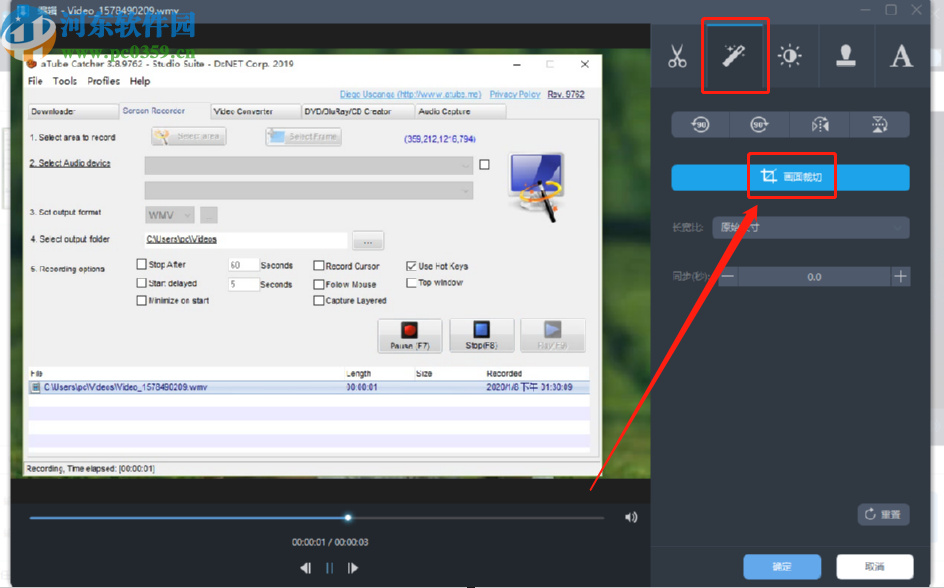 使用AceThinker Video Keeper裁剪视频尺寸的方法
