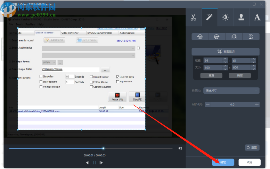 使用AceThinker Video Keeper裁剪视频尺寸的方法
