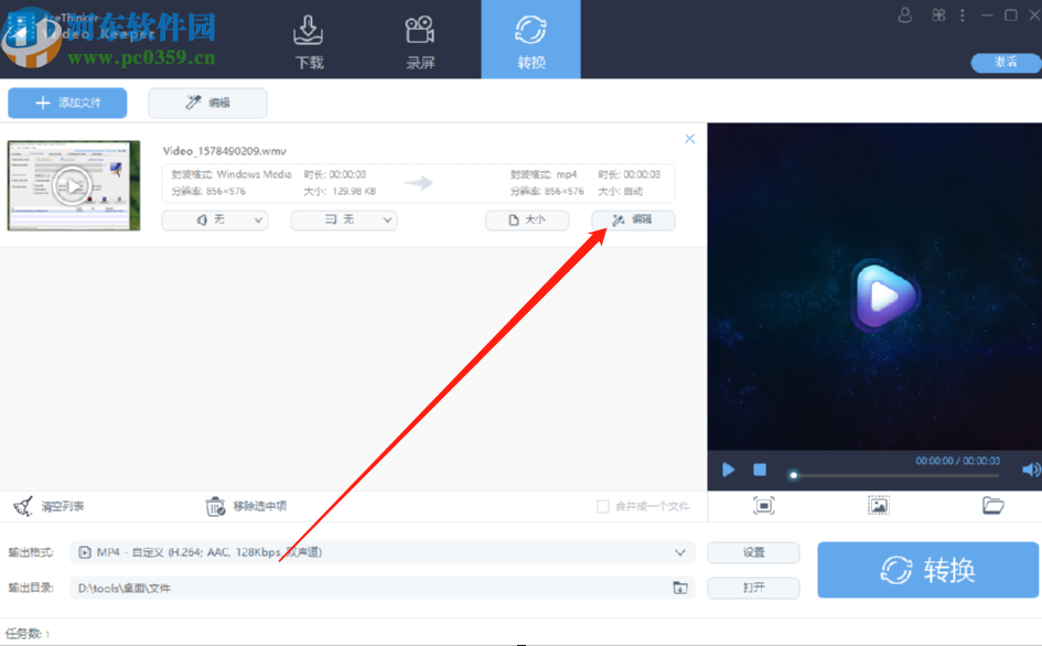 使用AceThinker Video Keeper裁剪视频尺寸的方法