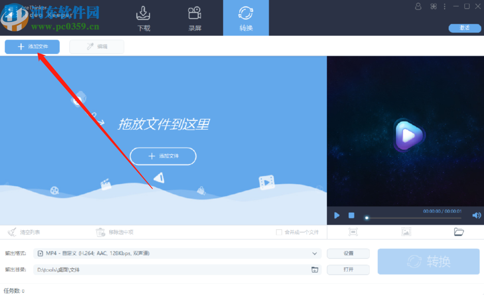 使用AceThinker Video Keeper裁剪视频尺寸的方法