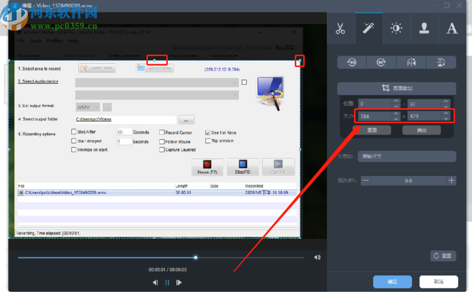 使用AceThinker Video Keeper裁剪视频尺寸的方法