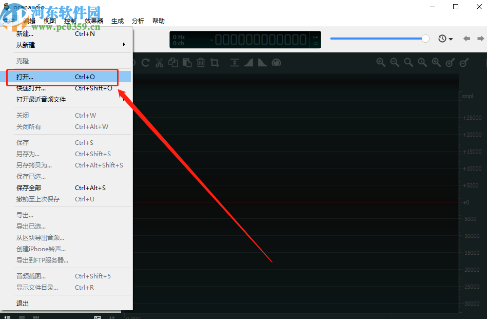 使用ocenaudio剪切音频文件的操作方法
