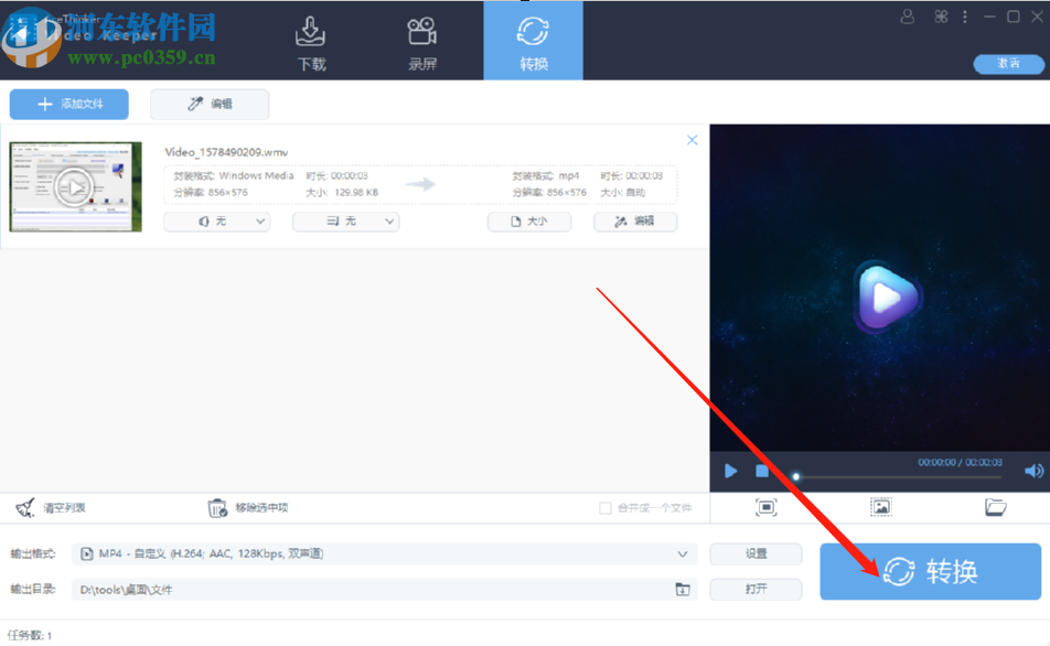 使用AceThinker Video Keeper裁剪视频尺寸的方法