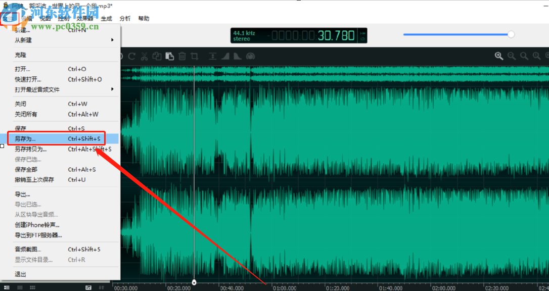 使用ocenaudio剪切音频文件的操作方法