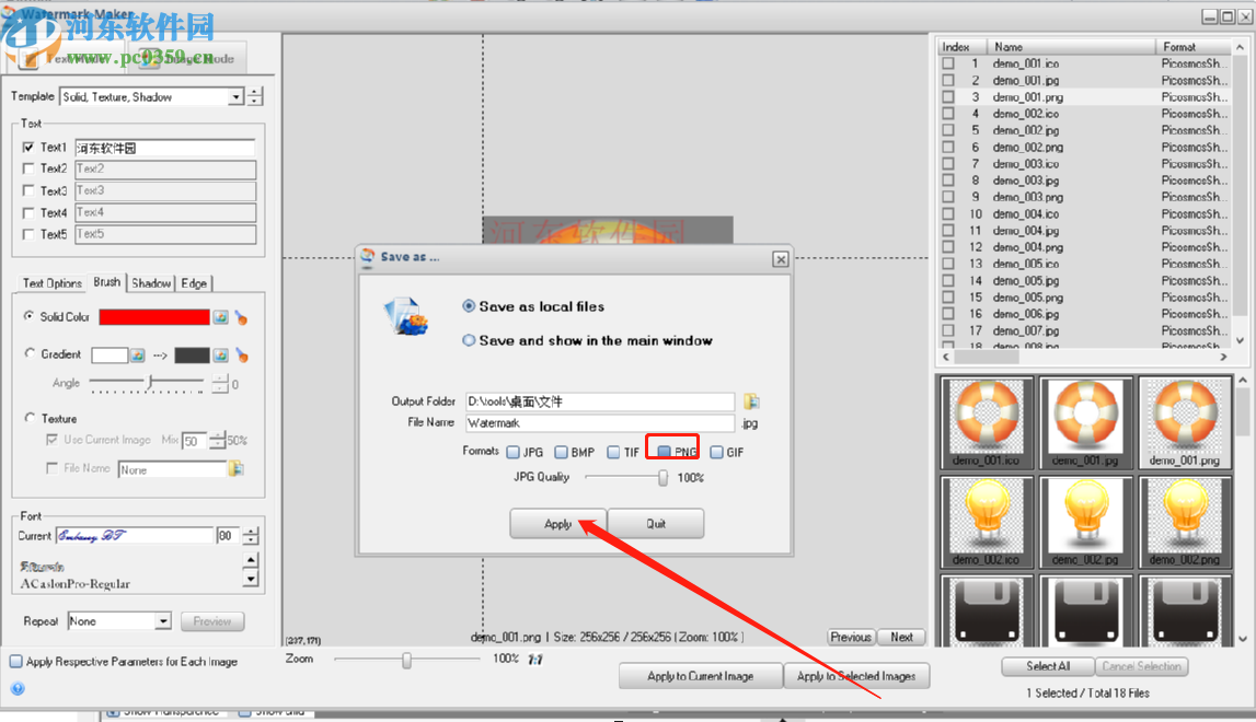 Graphics Converter制作水印图片的方法