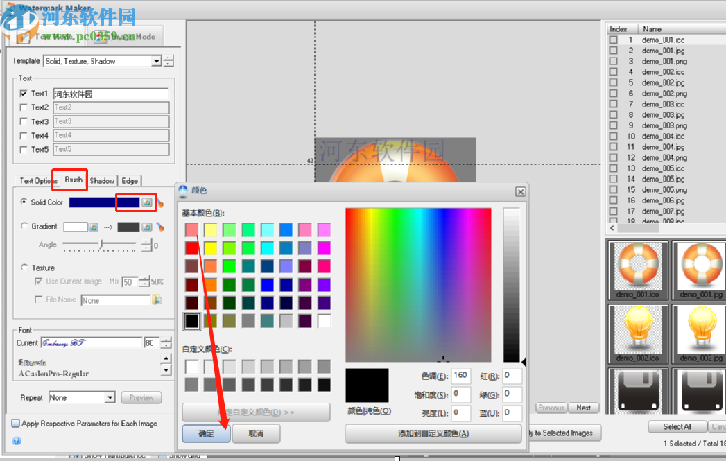 Graphics Converter制作水印图片的方法