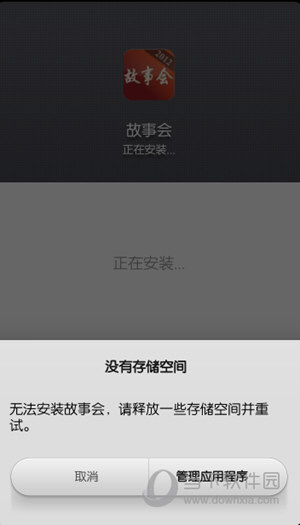 幸运破解器破解应用卸载后无法重新安装怎么办