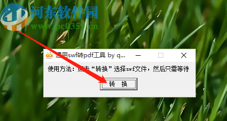 通用SWF转PDF工具将SWF转换成PDF文件的方法步骤