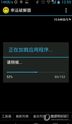 幸运破解器怎么去除安卓签名验证 移除签名验证方法