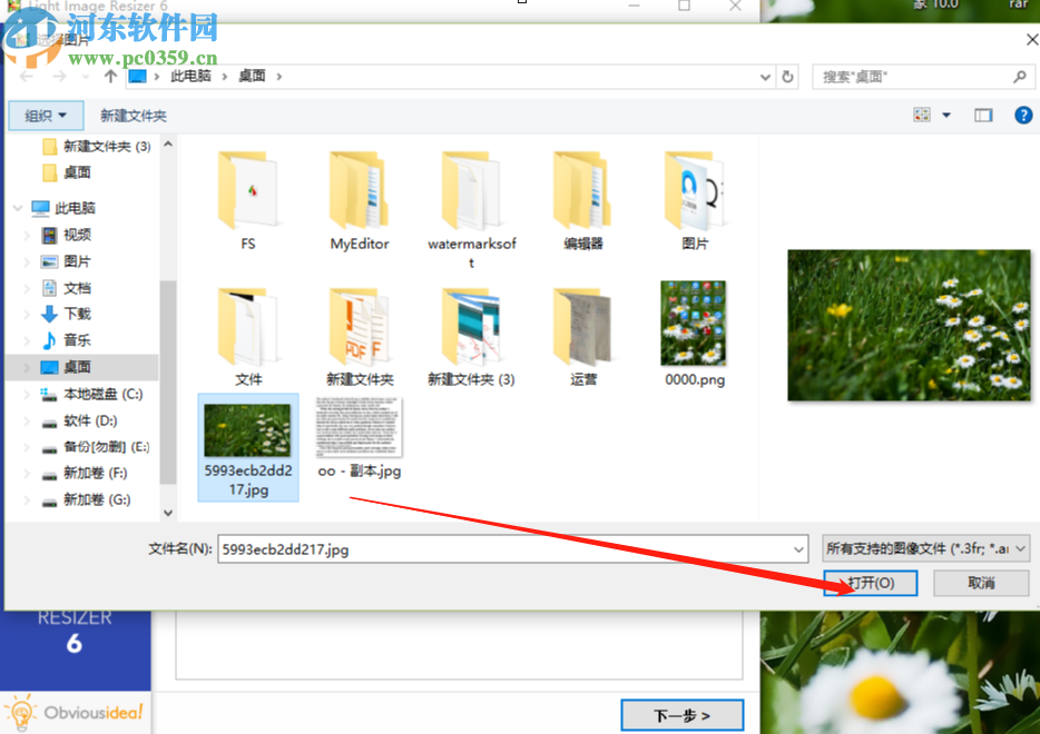 使用Light Image Resizer给图片添加边框的方法步骤