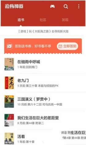 追书神器怎么换源？