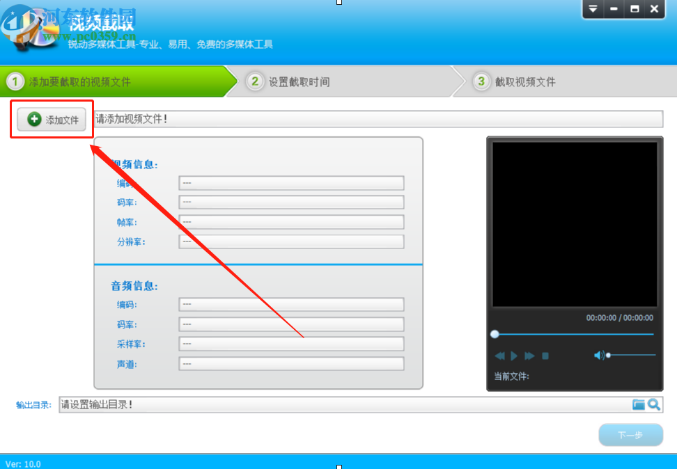 视频转换专家截取视频片段的操作方法