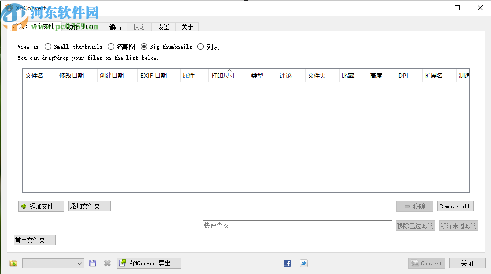 XnConvert给图片添加马赛克的方法步骤