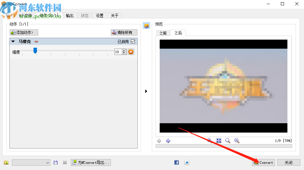 XnConvert给图片添加马赛克的方法步骤