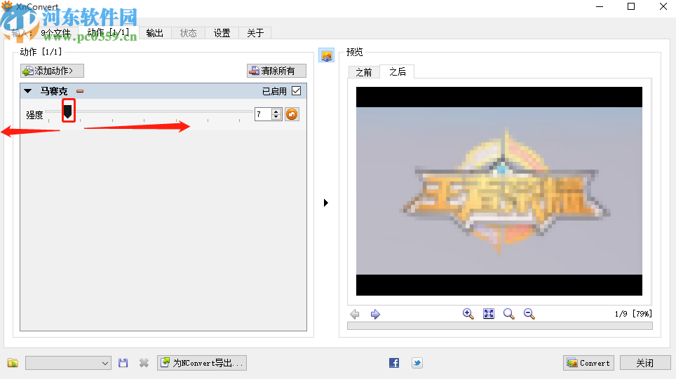 XnConvert给图片添加马赛克的方法步骤