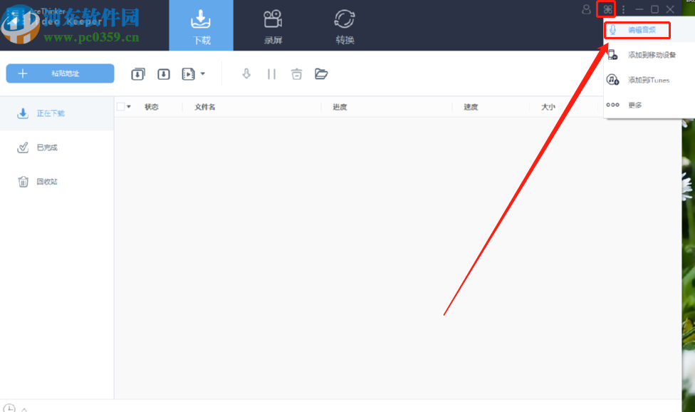 AceThinker Video Keeper剪切音频片段的操作方法