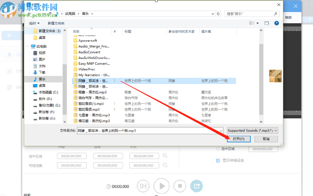 AceThinker Video Keeper剪切音频片段的操作方法
