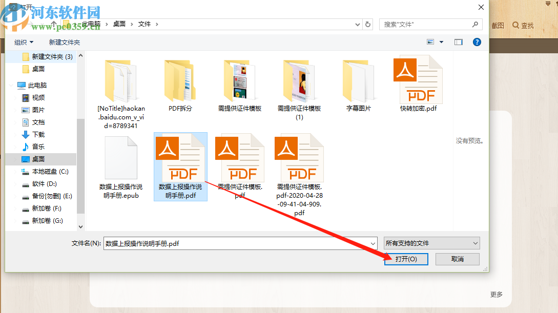 极速PDF阅读器旋转PDF页面的方法步骤