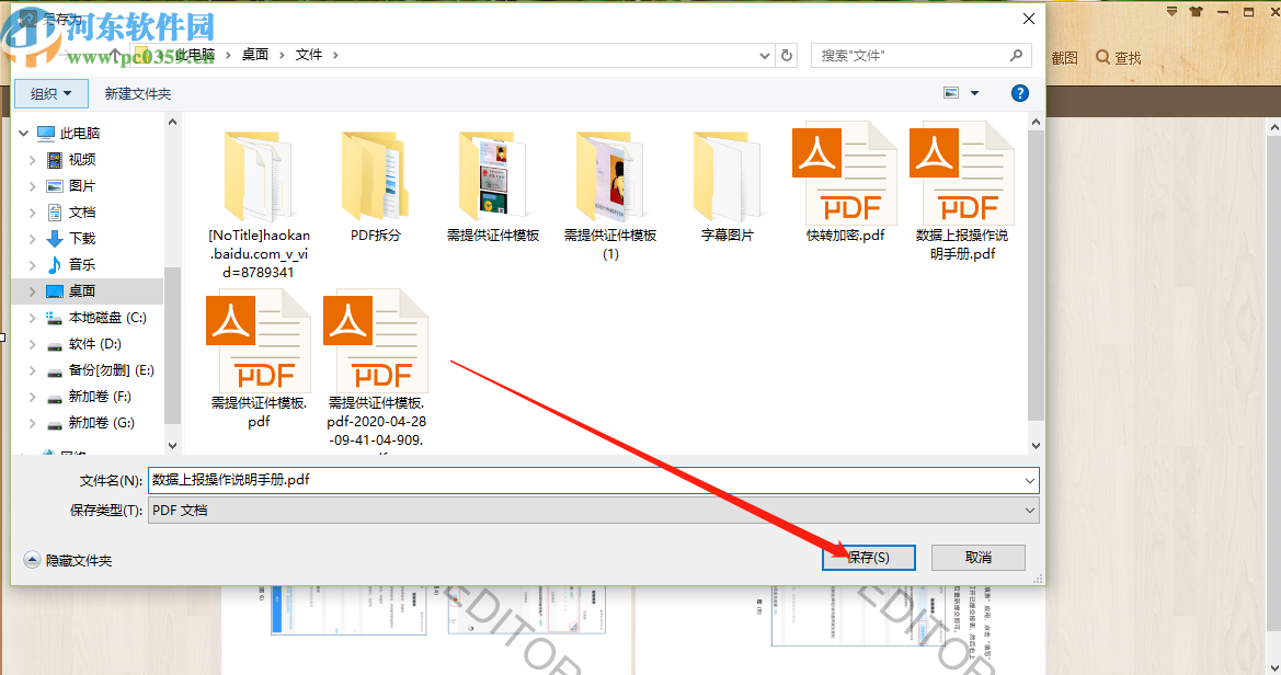极速PDF阅读器旋转PDF页面的方法步骤