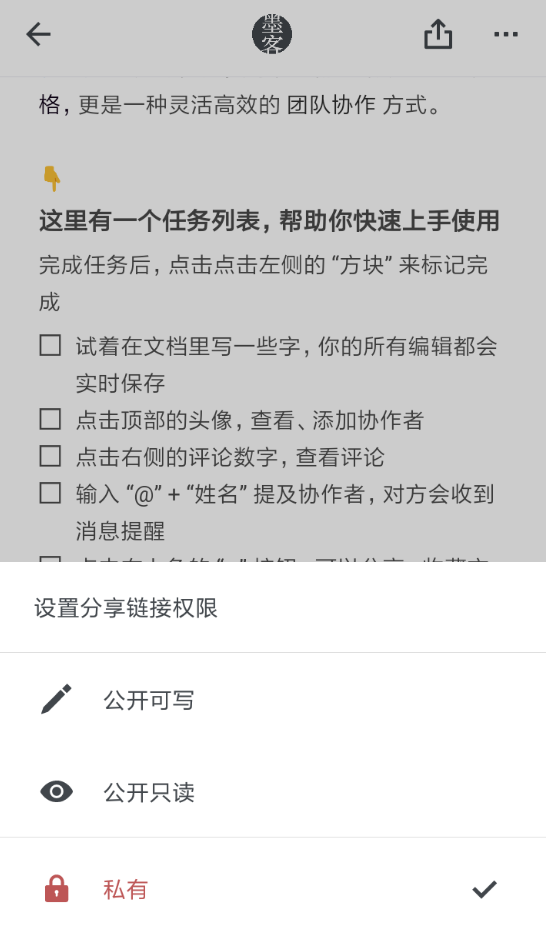 石墨文档怎么上传文件？
