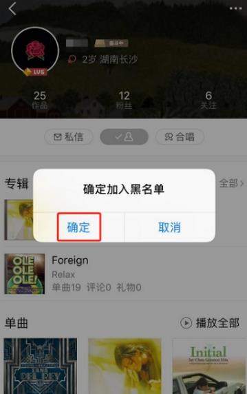 全民K歌如何清理死粉_全民K歌清理僵尸粉教程