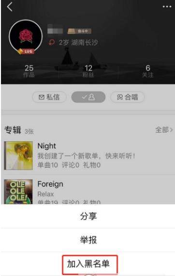 全民K歌如何清理死粉_全民K歌清理僵尸粉教程