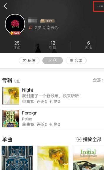 全民K歌如何清理死粉_全民K歌清理僵尸粉教程