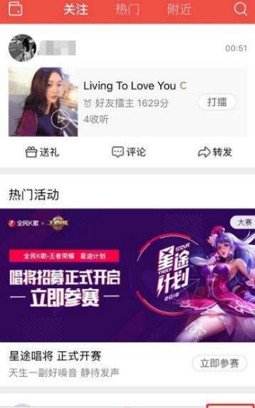 全民K歌如何清理死粉_全民K歌清理僵尸粉教程