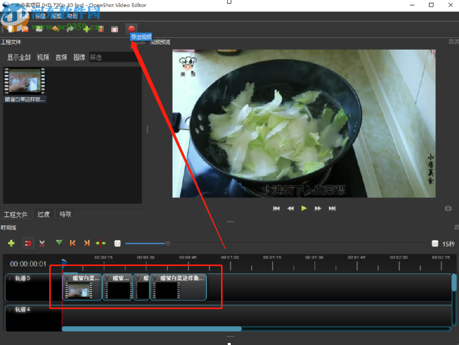 OpenShot Video Editor分割视频文件的方法