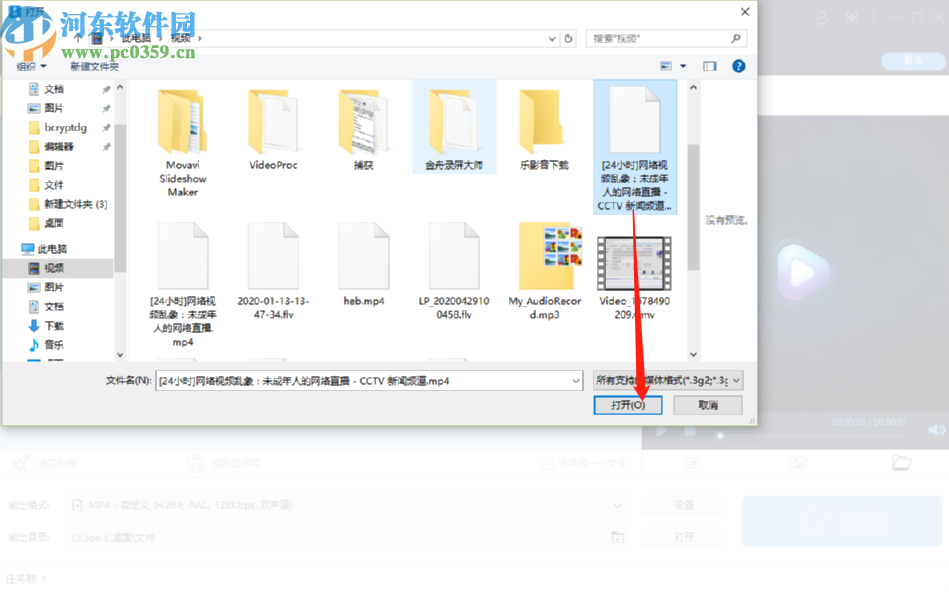 AceThinker Video Keeper截取视频片段的操作方法