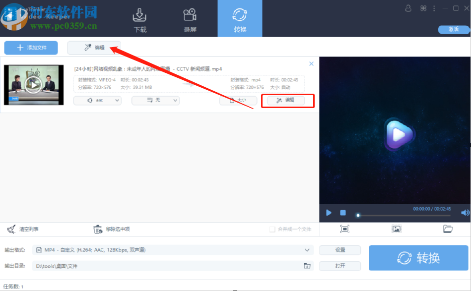 AceThinker Video Keeper截取视频片段的操作方法