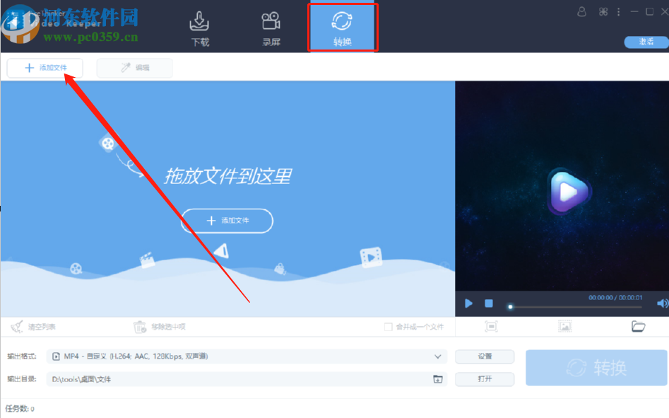 AceThinker Video Keeper截取视频片段的操作方法