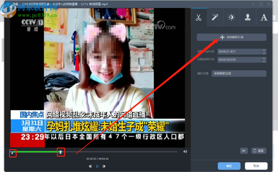 AceThinker Video Keeper截取视频片段的操作方法