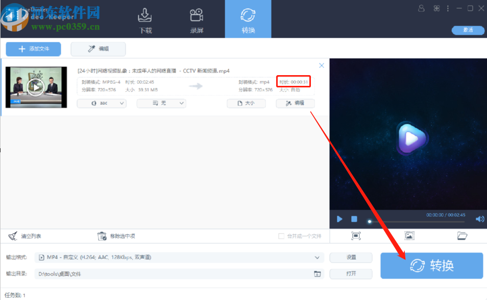 AceThinker Video Keeper截取视频片段的操作方法