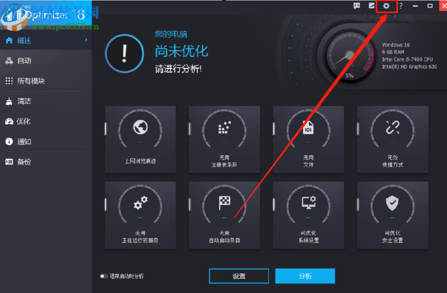 Ashampoo WinOptimizer设置文件粉碎删除方式的方法