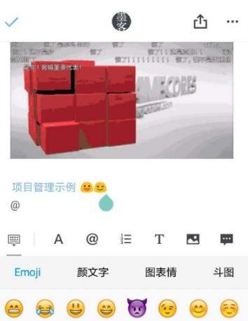 石墨文档如何添加好友_石墨文档怎么添加表情