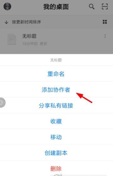 石墨文档如何添加好友_石墨文档怎么添加表情
