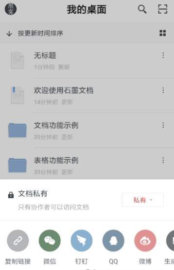 石墨文档怎么添加图片_石墨文档上传文件教程