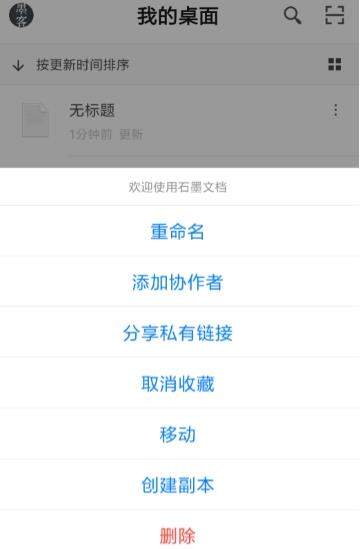石墨文档怎么添加图片_石墨文档上传文件教程