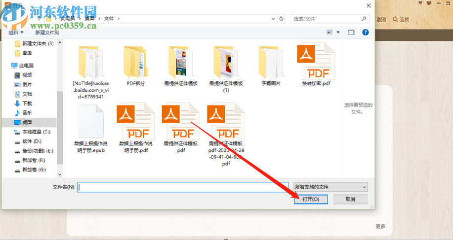 极速PDF阅读器添加书签的操作方法