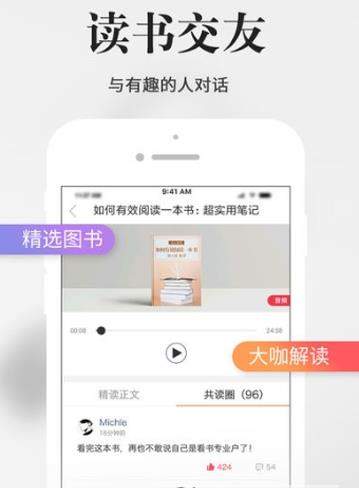 藏书馆如何添加笔记呢【藏书馆导出笔记教程】