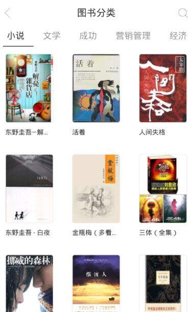 藏书馆心愿单怎么添加【快速翻页到指定教程】