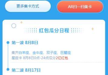 苏宁易购818赏金大狮玩法攻略【快速集齐12星座】