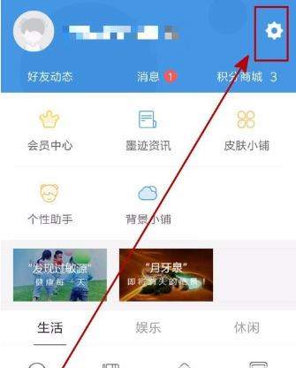 墨迹天气怎么设置提醒_短时降水提醒设置教程