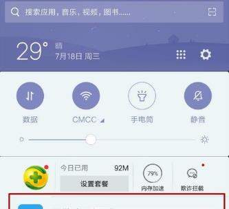 墨迹天气怎么设置提醒_短时降水提醒设置教程