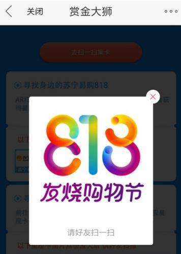 苏宁易购赏金大狮活动在哪参加【赏金大狮活动介绍】