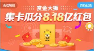 苏宁易购赏金大狮活动在哪参加【赏金大狮活动介绍】