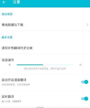 有道翻译官可以离线翻译吗_有道翻译官如何离线翻译