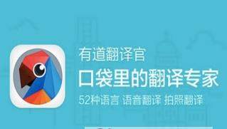 有道翻译官可以离线翻译吗_有道翻译官如何离线翻译